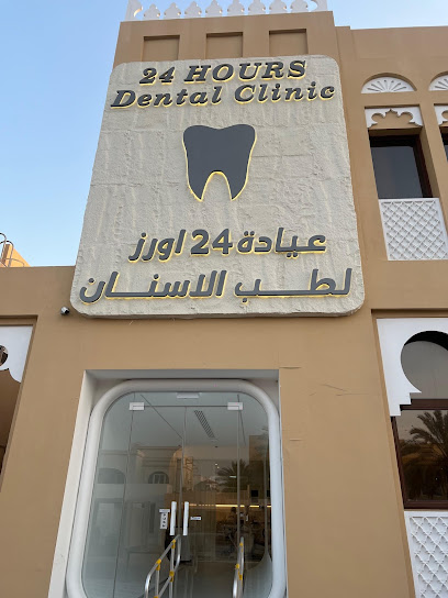 24 Hours Dental Clinic main image