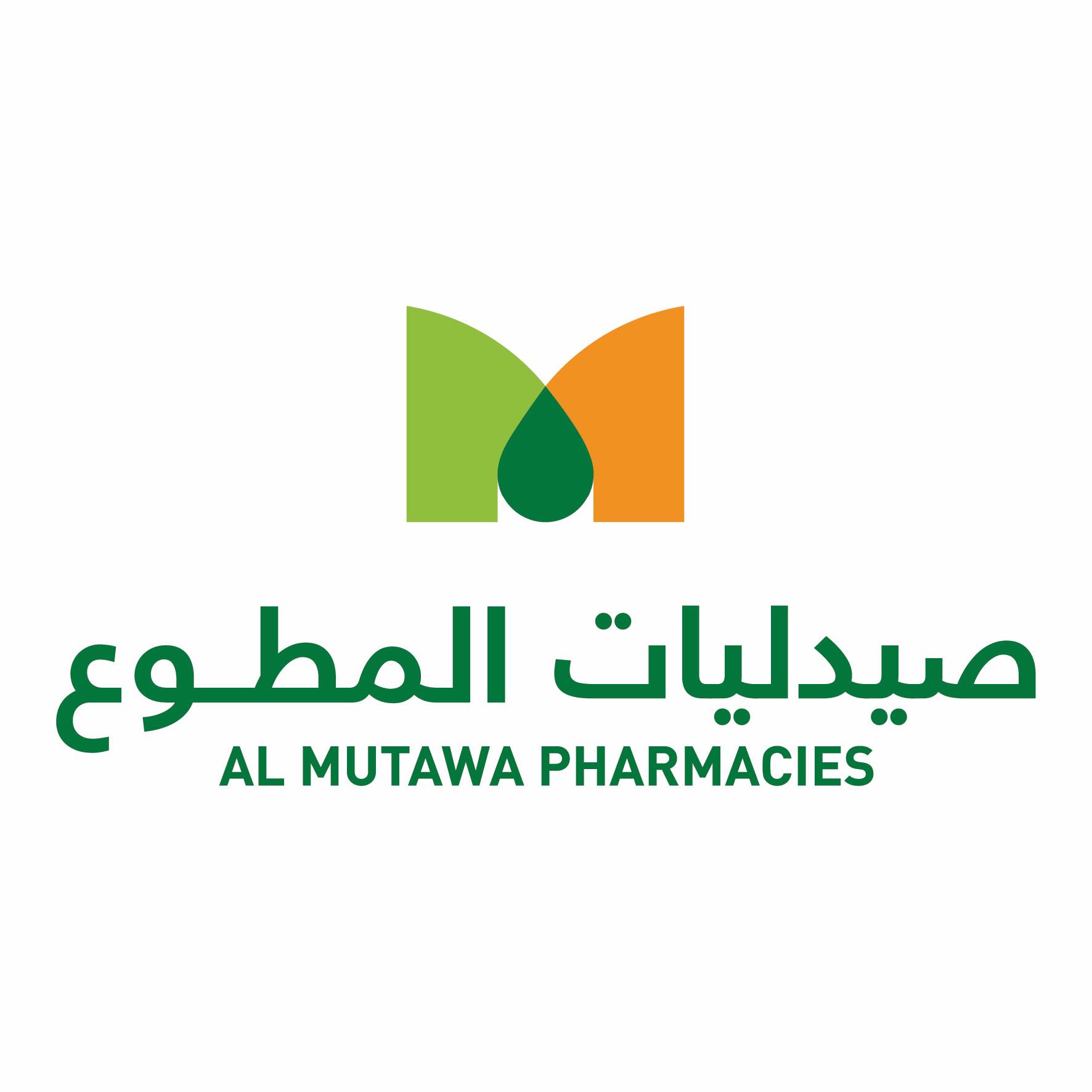 صيدلية المطوع شرق (Al Mutawa Pharmacies) main image