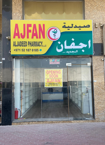 Ajfan Al Jadeed Pharmacy LLC- Best Pharmacy in Ajman, Best Pharmacy in UAE, افضل صيدلية في عجمان, صيدلية في عجمان main image