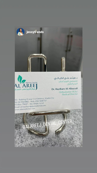 Al Areej Dental Center main image