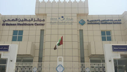 Al Bateen Healthcare Center image