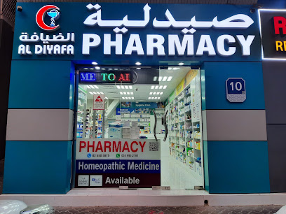 AL DIYAFA PHARMACY main image