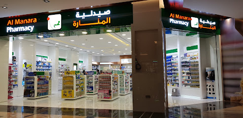 Al Manara Pharmacy - Abu Dhabi Mall, صيدلية المنارة أبوظبي مول main image