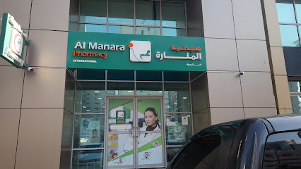 Al Manara Pharmacy - International Al Nahyan, صيدلية المنارة نهيان main image