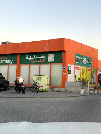 Al Manara Pharmacy - Khalifa City One Stop, صيدلية المنار وان ستوب مدينة خليفة أ main image