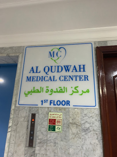 ALQUDWAH MEDICAL CENTER main image