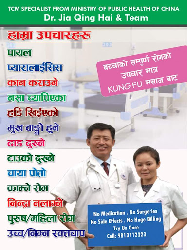 China Hospital - Basundhara New Branch image