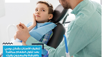 Clinica Smile Dental Center LLC مركز كلينيكا سمايل لطب الأسنان main image