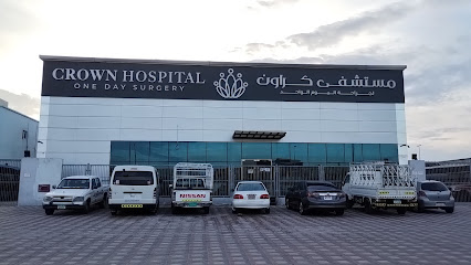 Crown Hospital One Day Surgery / مستشفى كراون لجراحة اليوم الواحد main image