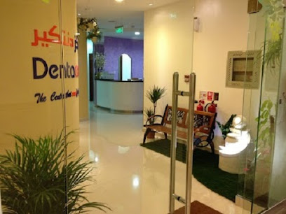 Dentacare Centre - Muroor (عيادة الأسنان مركز دنتكير) image