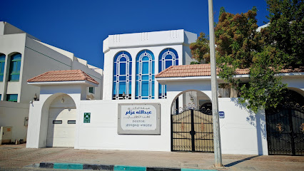 Doctor Abdallah Azzam Paediatric Clinic LLC image