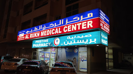 Dr MINI PG ,Al Rukn Medical Center image