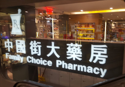 Family Choice Pharmacy image