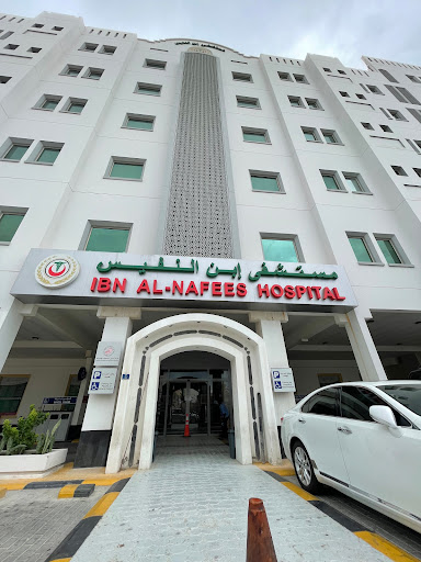 Ibn Al Nafees Hospital image