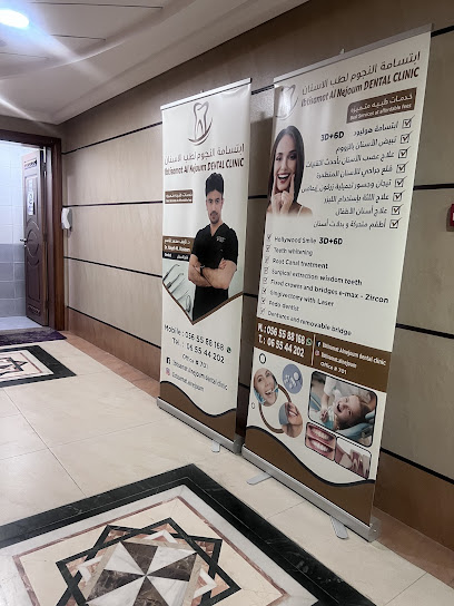 Ibtisamat Alnejoum Dental Clinic image