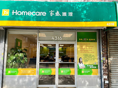 JS Homecare Agency of NY image