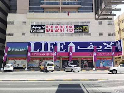 Life Pharmacy - 28 ( Ajman ) main image