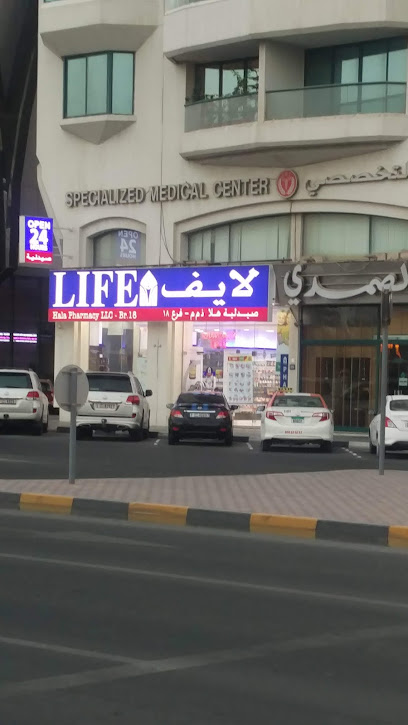 LIFE Pharmacy - Hala Branch 18 image