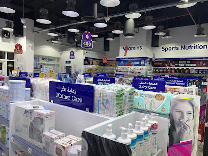 LIFE PHARMACY L.L.C (DMCC BRANCH) (Dubai Gate 1) main image