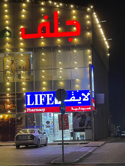 LIFE PHARMACY LLC – GULF HYPER MARKET,RAK main image