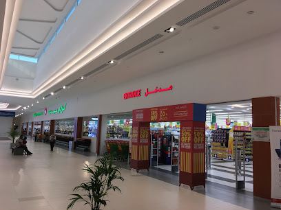 LuLu Hypermarket - Mall of Umm Al Quwain main image