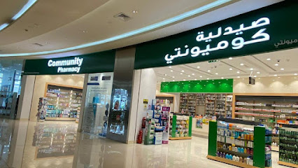 Medicina Pharmacy - Al Forsan Central Mall, Abu Dhabi صيدلية ميديسينا الفرسان سنترال مول image