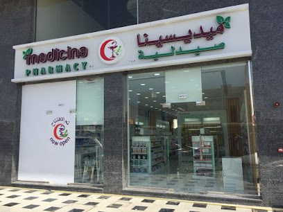 Medicina Pharmacy - Gold Souq, Baniyas, Abu Dhabi صيدلية ميديسينا فرع سوق الذهب بني ياس main image