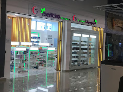 Medicina Pharmacy - Safeer Hyper Market, Umm Al Quwain صيدلية ميديسينا السفير أم القيوين main image