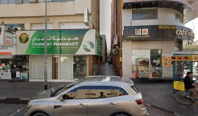 Modern Pharmacy - Bur Dubai, Dubai main image