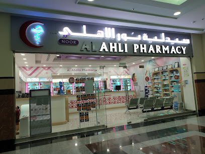 Noor Al Ahlia Medical Center- Branch 1 main image