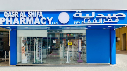 Qasr Al Shifa Pharmacy image