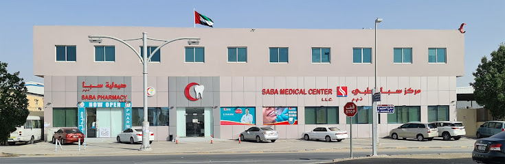 Saba Medical مركز سبأ الطبي main image