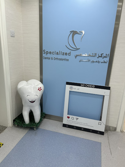 Specialized Dental & Orthodontic Center main image