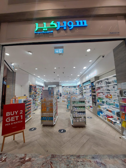 Supercare Pharmacy - Abu Dhabi Mall main image