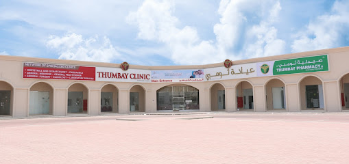 Thumbay Clinic UAQ main image