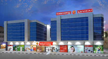 Thumbay Hospital Daycare, University City Road, Muweila, Sharjah image