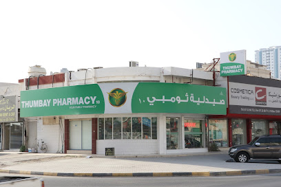 Thumbay Pharmacy 10, Opposite Old LULU, Al Muntasir Road, RAK image