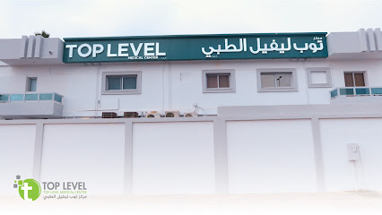 Top Level Medical Center - مركز توب ليفيل الطبي main image