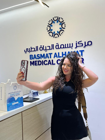 مركز بسمة الحياة الطبي رأس الخيمة - Basmat Alhayat Medical Center RAK image